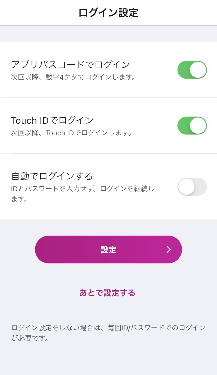 イオンウォレットのカード登録方法 Iphone はぷちのミニマムワーママライフ