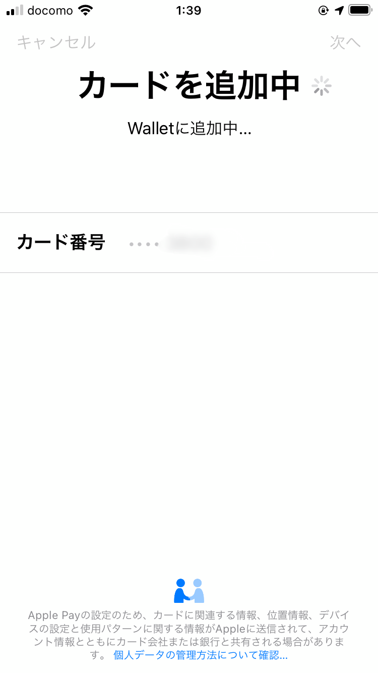 イオンウォレットのカード登録方法 Iphone はぷちのミニマムワーママライフ